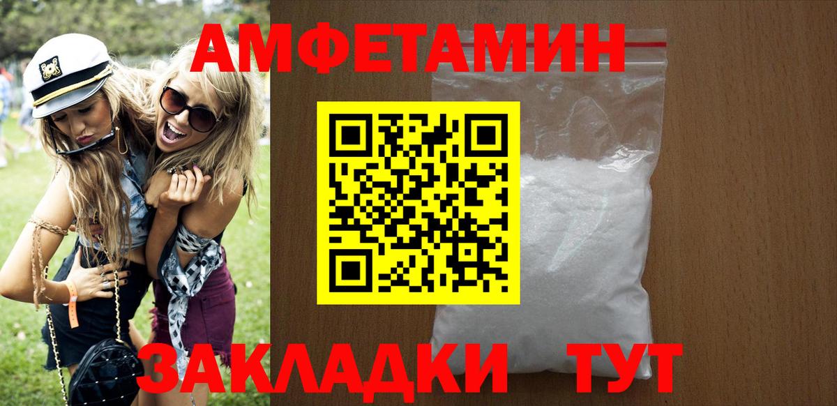 Амфетамин Premium Волхов