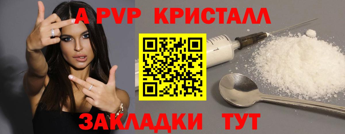 A-PVP VHQ  A PVP СК  APVP СК  Волхов  Вход с VPN 
