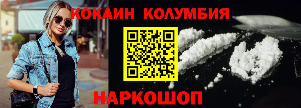 Cocaine  Вход с VPN  Волхов  КОКАИН FishScale 