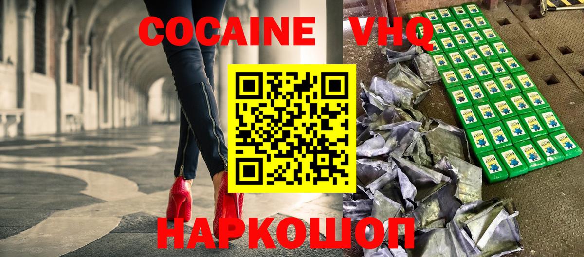 COCAIN Колумбийский Волхов