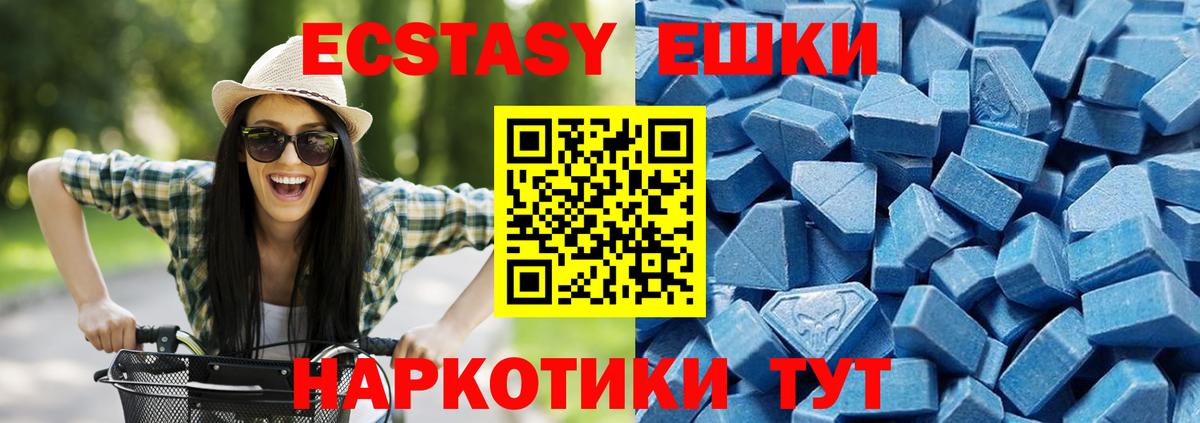 Волхов  ЭКСТАЗИ 99%  ЭКСТАЗИ  Вход с VPN  Ecstasy 280мг 