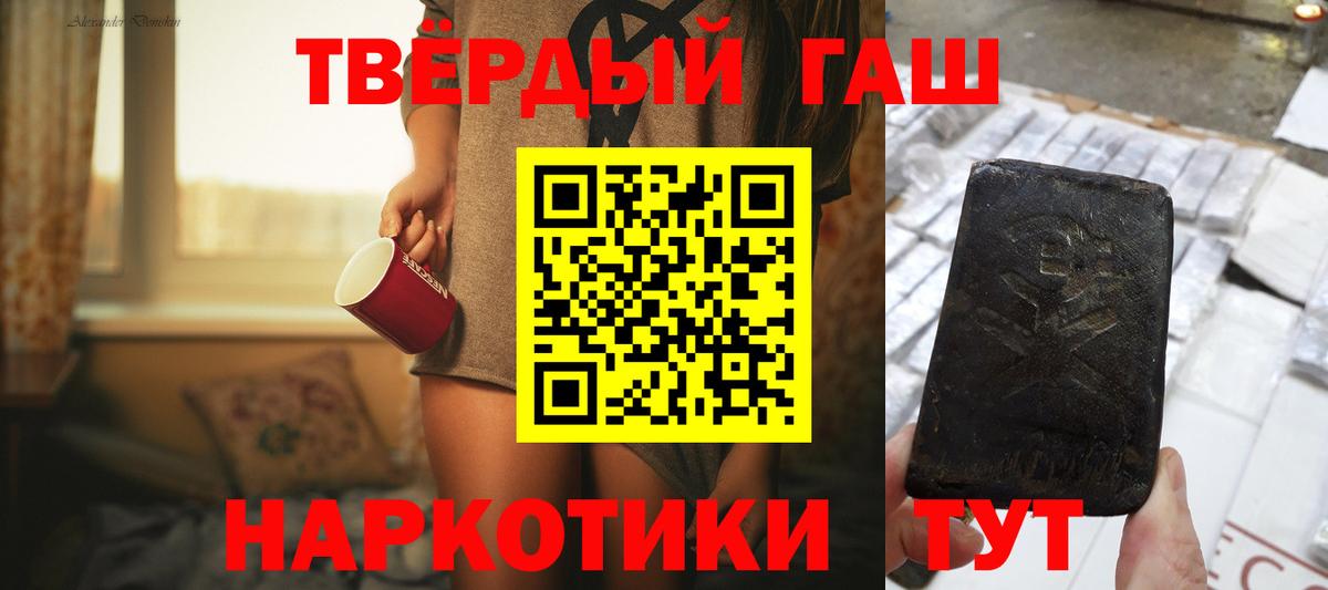 Гашиш VHQ  Вход с VPN  Гашиш Изолятор  Волхов 