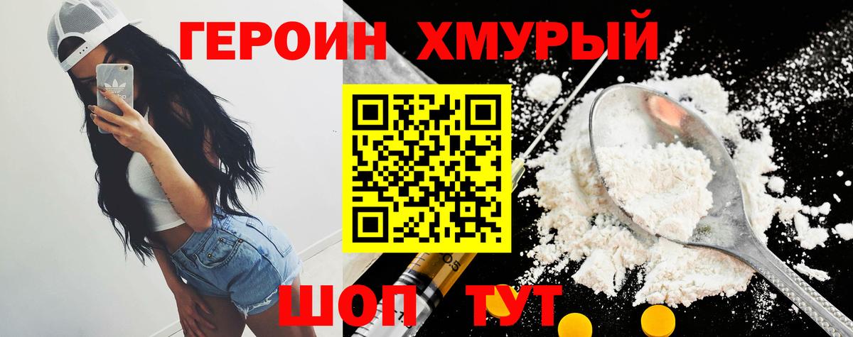 ГЕРОИН  Вход с VPN  Волхов  Героин Heroin 