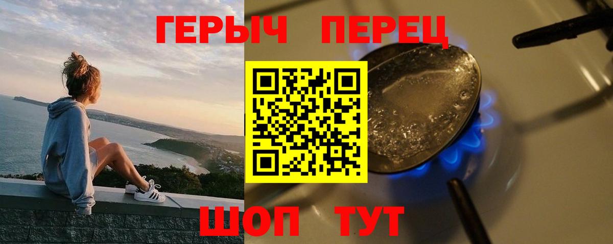 ГЕРОИН Heroin Волхов