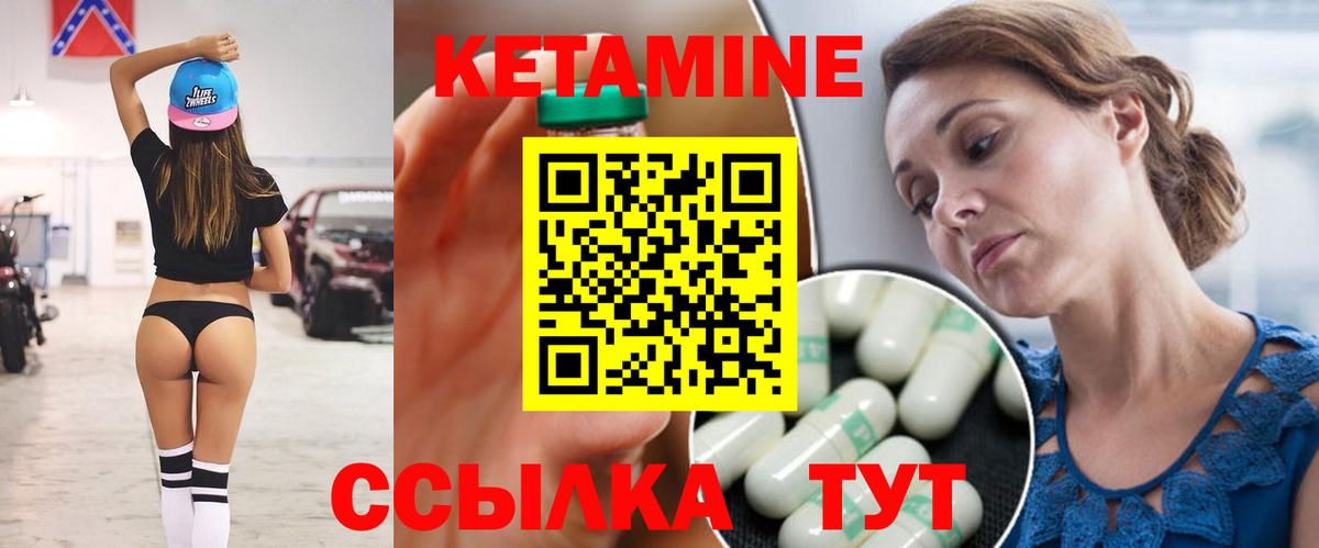 КЕТАМИН VHQ  КЕТАМИН ketamine  Вход с VPN  Волхов 