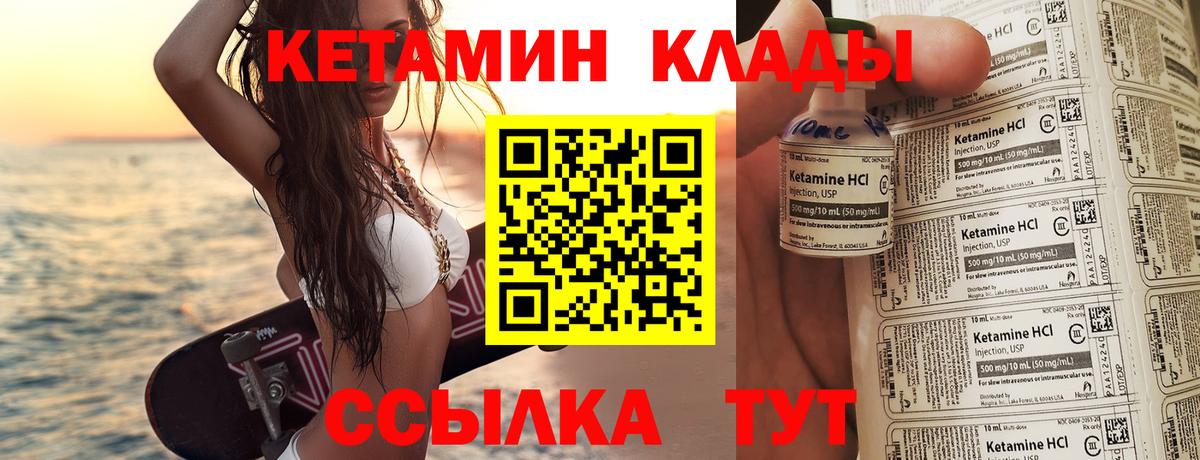 Кетамин ketamine Волхов