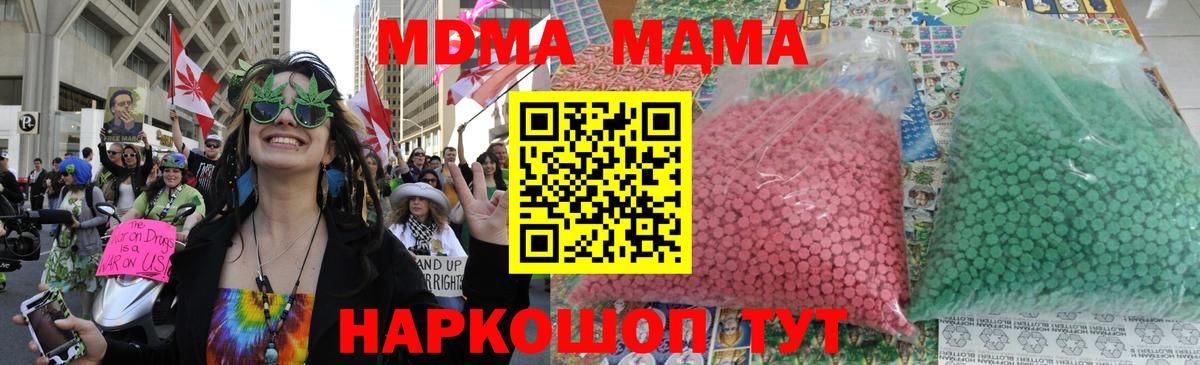 MDMA Molly Волхов