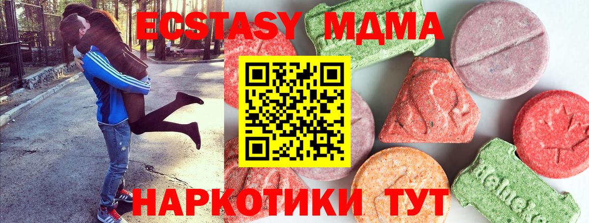 МДМА кристаллы  MDMA VHQ  Вход с VPN  Волхов 