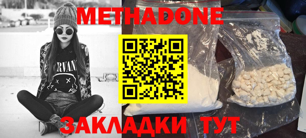 МЕТАДОН белоснежный Волхов