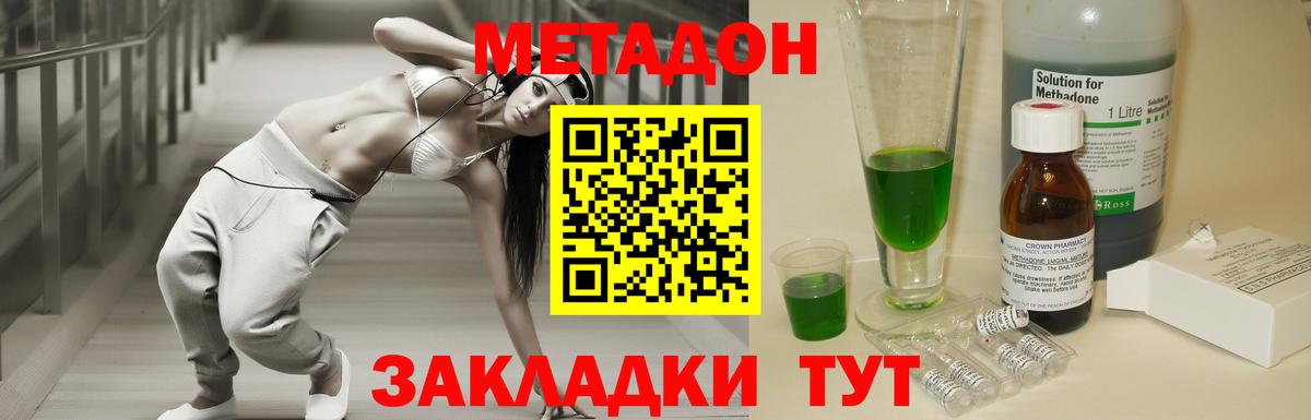Метадон белоснежный  MEGA как войти  Волхов  Вход с VPN  МЕТАДОН кристалл 