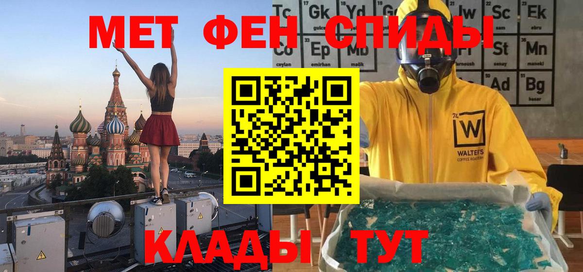 Метамфетамин кристалл Волхов