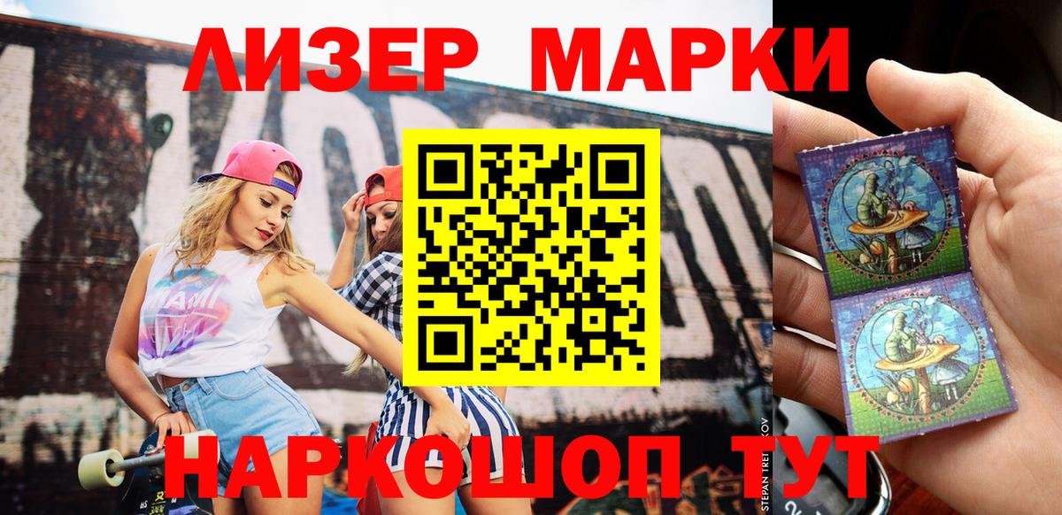 Марки N-bome 1500мкг  Вход с VPN  Волхов 